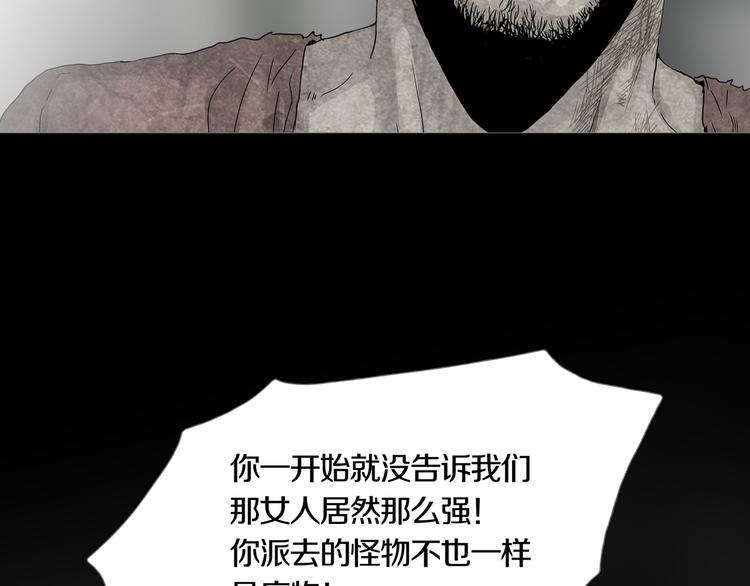 第11章  掌控者(1/2)-第12话