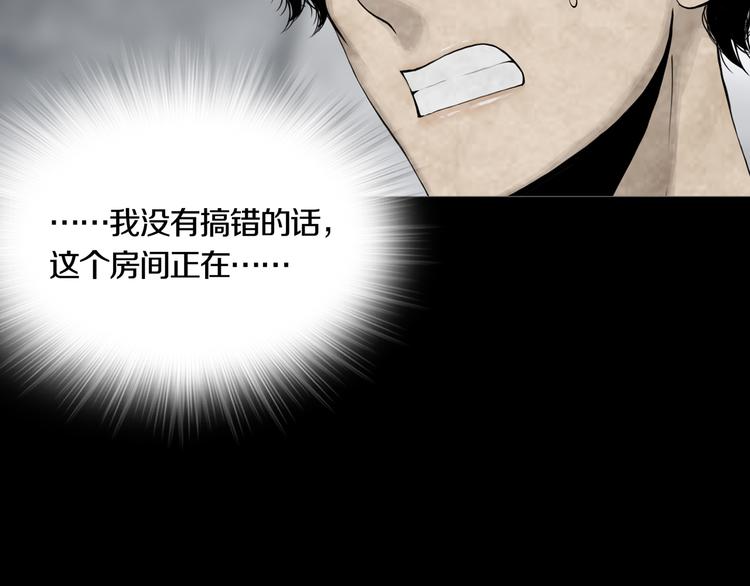 第15章  逃离(1/3)-第16话