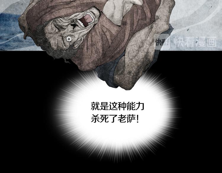 第15章  逃离(1/3)-第16话