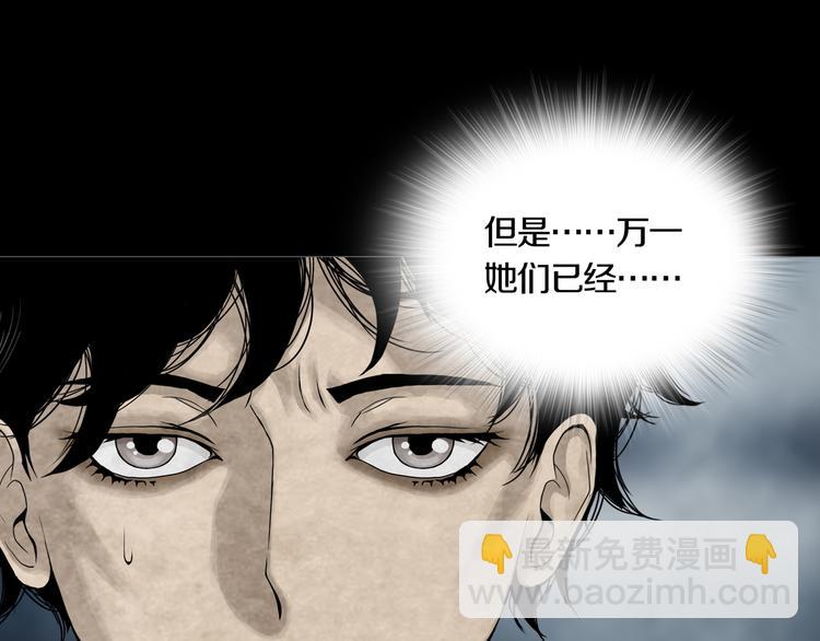 第15章  逃离(1/3)-第16话