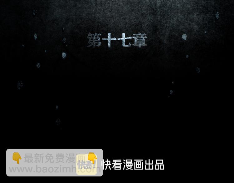 第17章  收藏品(1/2)-第18话