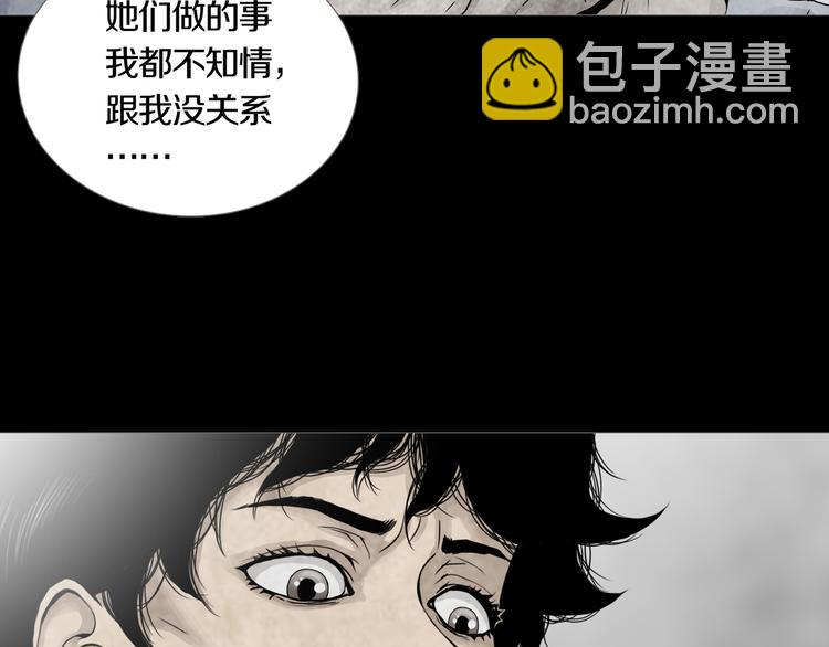 第17章  收藏品(1/2)-第18话