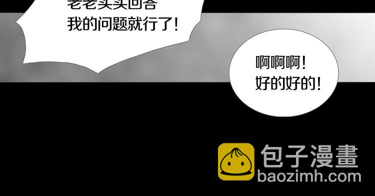 第17章  收藏品(1/2)-第18话