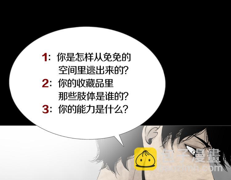 第17章  收藏品(1/2)-第18话