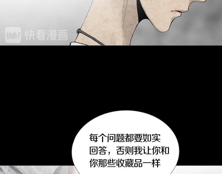 第17章  收藏品(1/2)-第18话