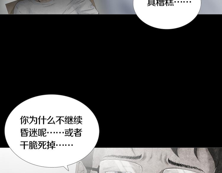 第17章  收藏品(1/2)-第18话