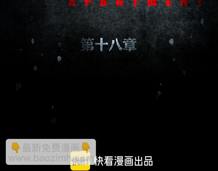 第18章  七减四(1/2)-第20话