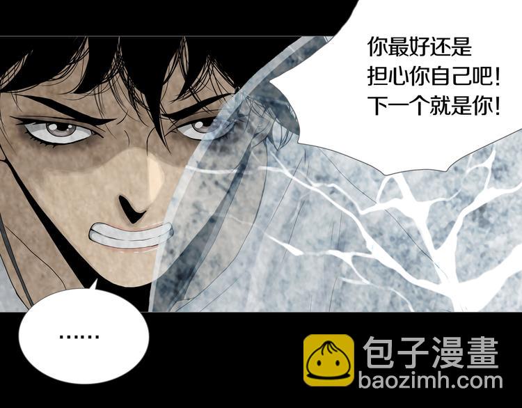 第18章  七减四(1/2)-第20话