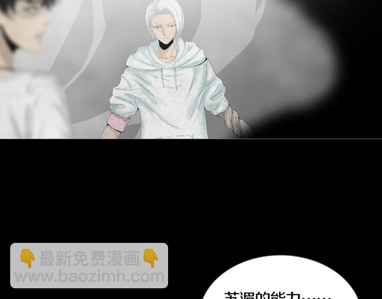 第18章  七减四(1/2)-第20话