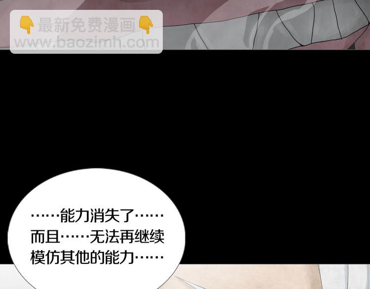 第18章  七减四(1/2)-第20话