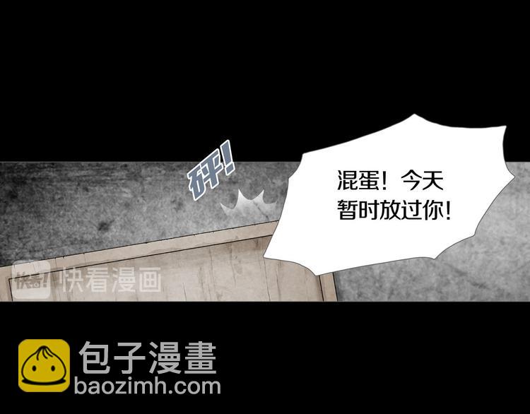 第18章  七减四(1/2)-第20话