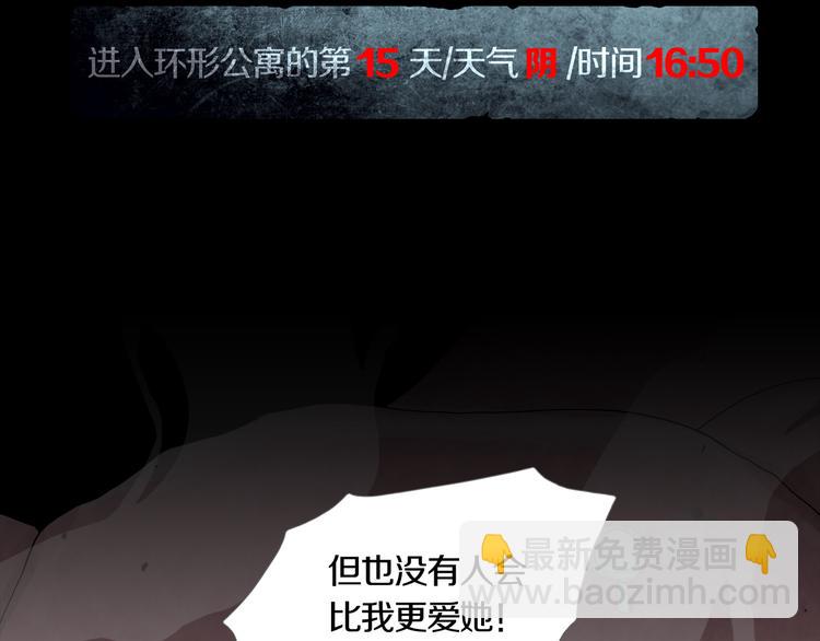 第18章  七减四(1/2)-第20话