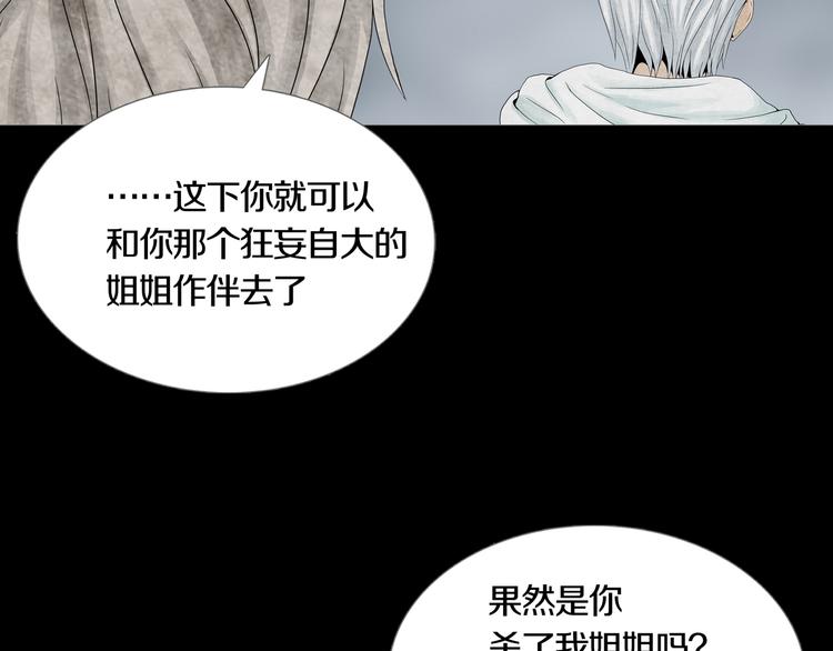 第22章  恶魔(1/2)-第24话