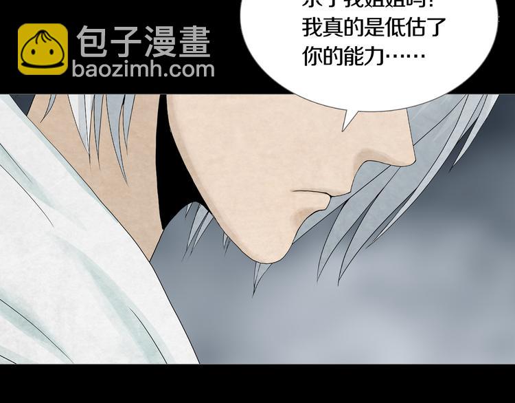 第22章  恶魔(1/2)-第24话