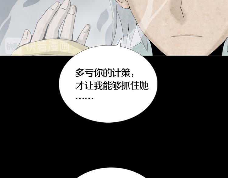 第22章  恶魔(1/2)-第24话