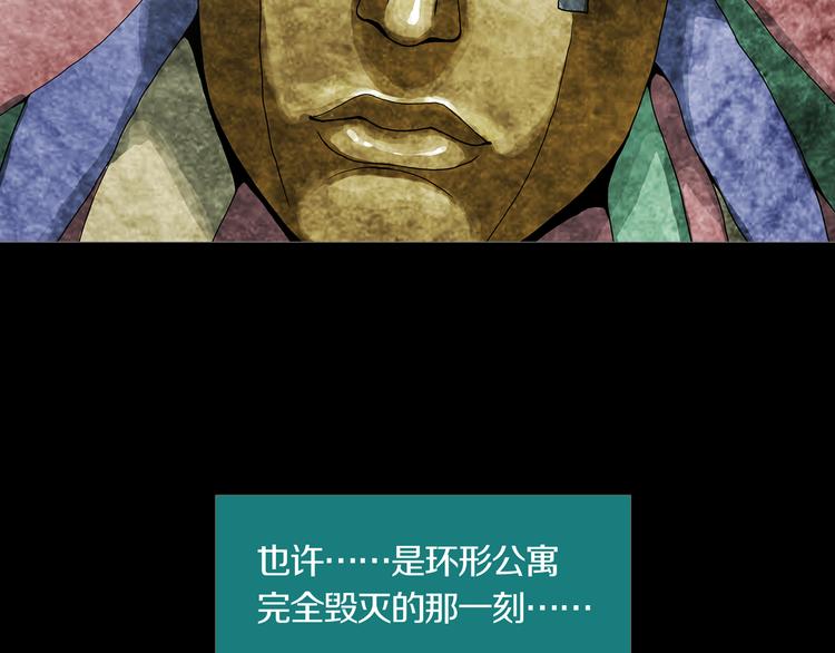 第24章  乐园(1/2)-第26话