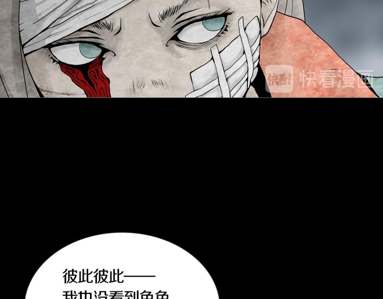 第24章  乐园(1/2)-第26话