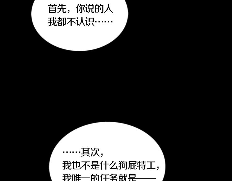 第24章  乐园(1/2)-第26话