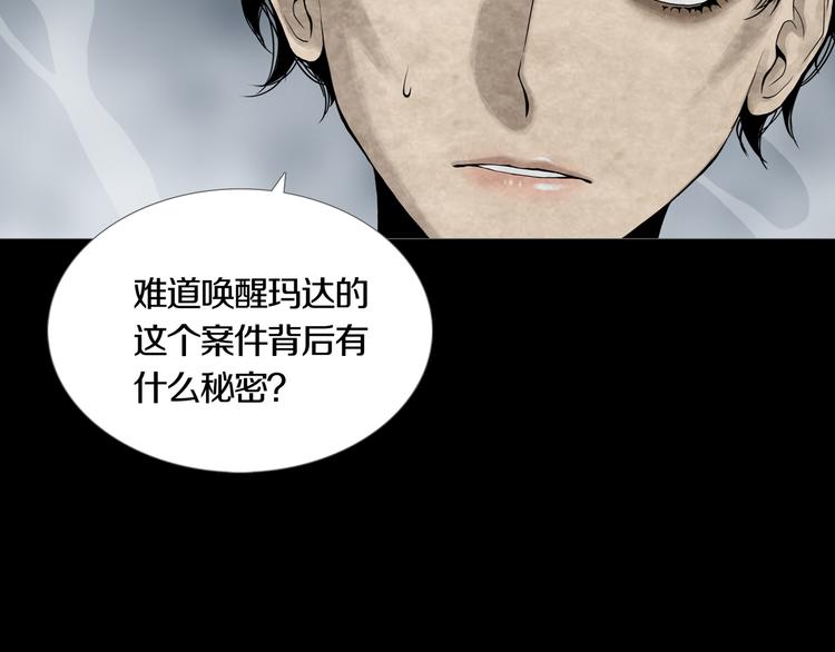 第24章  乐园(1/2)-第26话