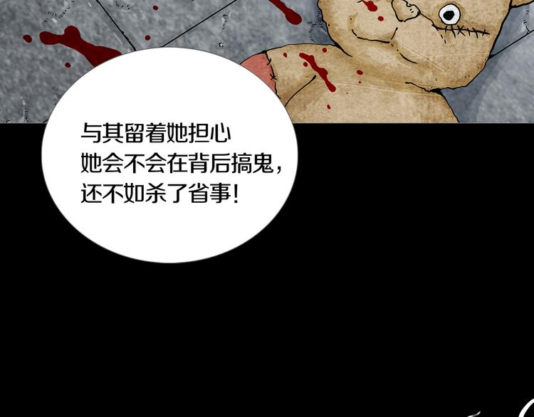 第24章  乐园(1/2)-第26话