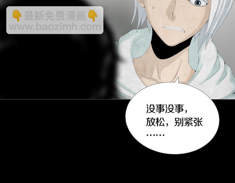 第26章  内部调查及维护部(1/2)-第28话