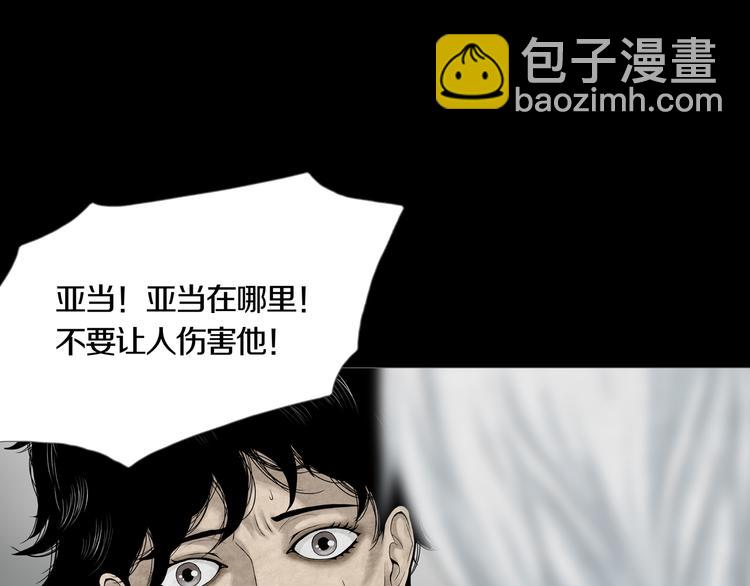 第26章  内部调查及维护部(1/2)-第28话