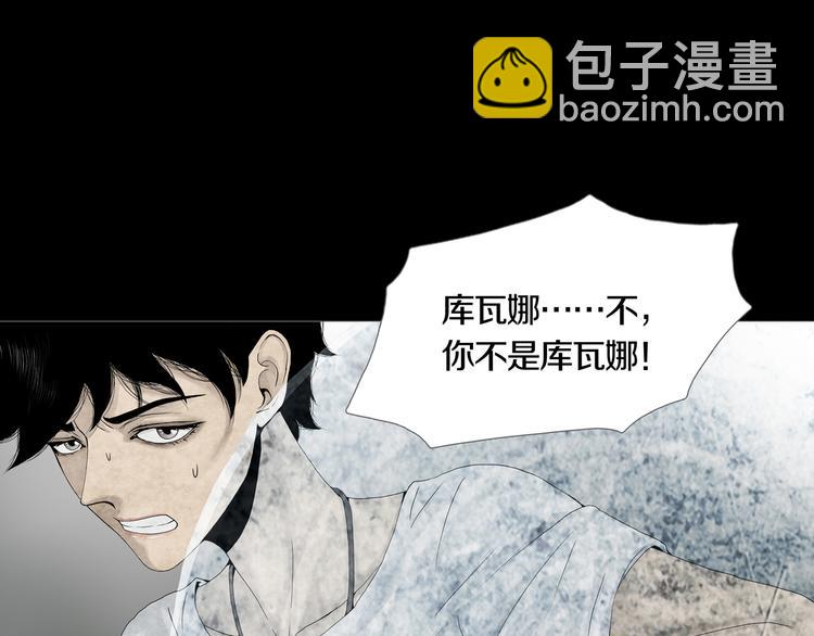 第26章  内部调查及维护部(1/2)-第28话