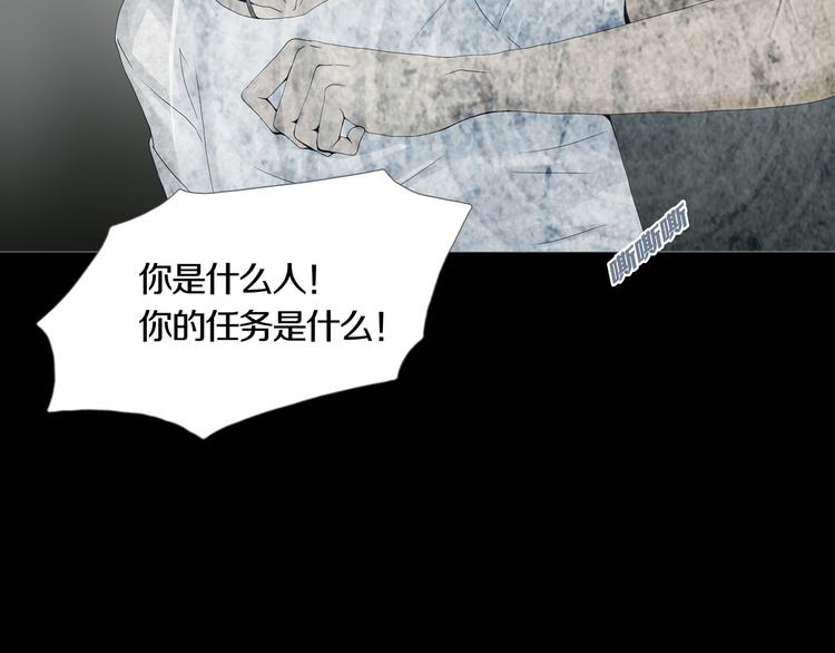 第26章  内部调查及维护部(1/2)-第28话