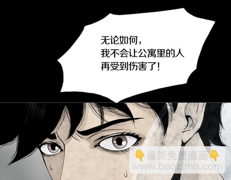 第26章  内部调查及维护部(1/2)-第28话