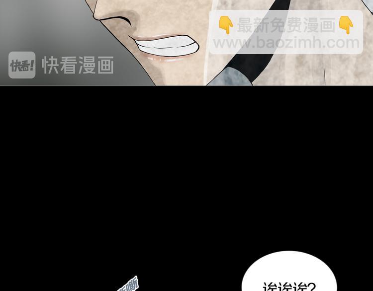 第26章  内部调查及维护部(1/2)-第28话