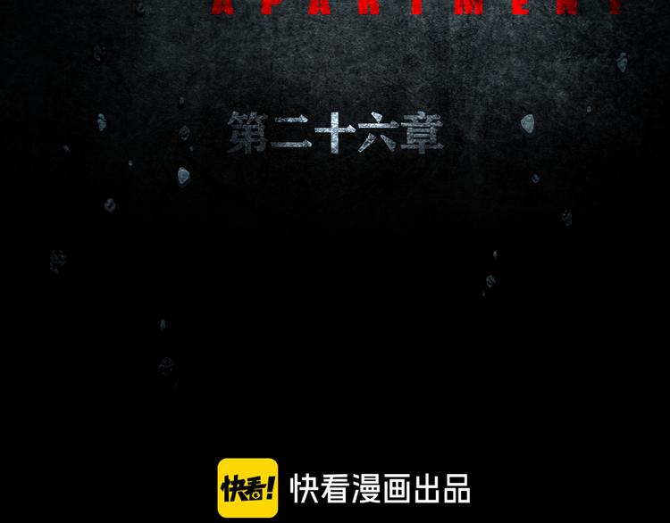 第26章  内部调查及维护部(1/2)-第28话