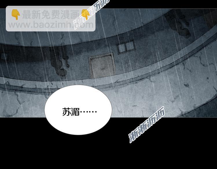 第26章  内部调查及维护部(1/2)-第28话