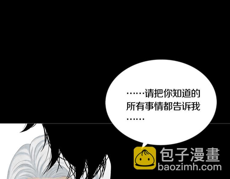 第26章  内部调查及维护部(1/2)-第28话