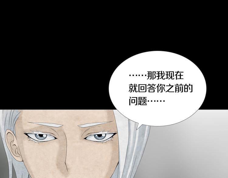 第26章  内部调查及维护部(1/2)-第28话