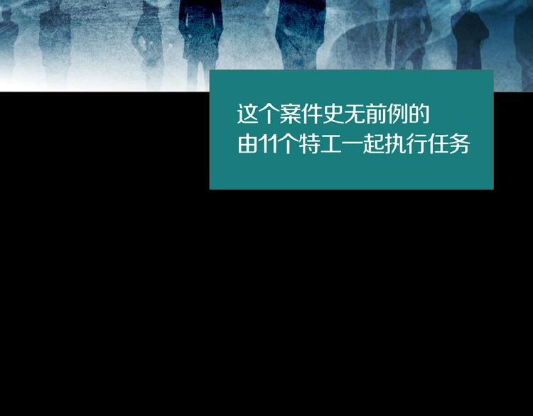 第26章  内部调查及维护部(1/2)-第28话