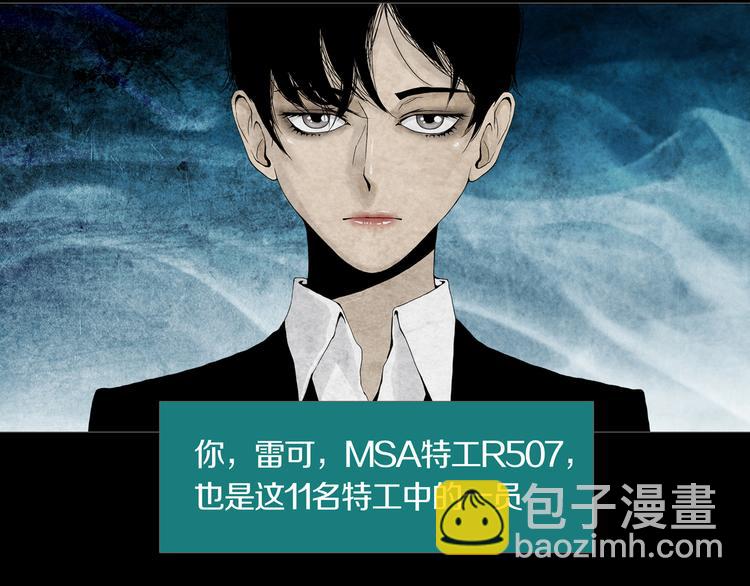 第26章  内部调查及维护部(1/2)-第28话