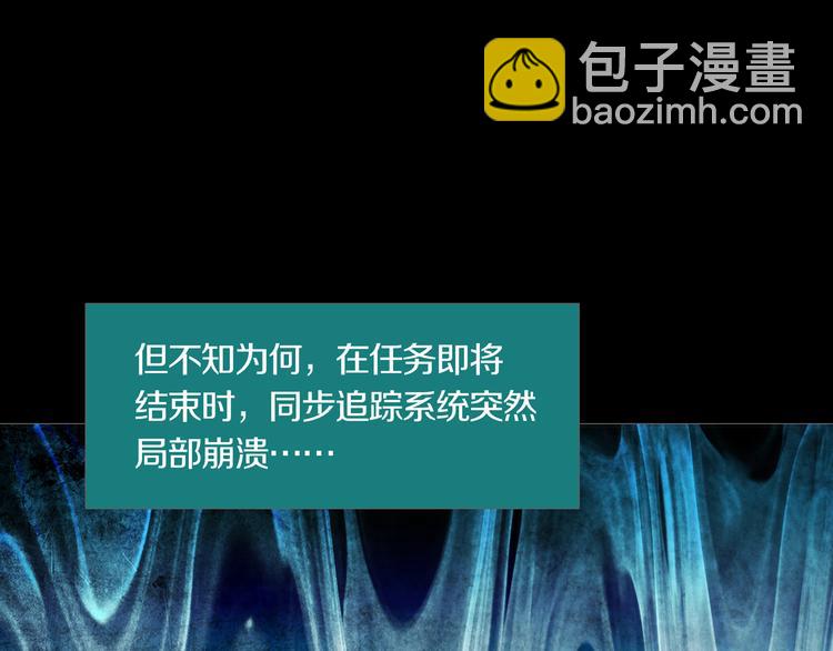 第26章  内部调查及维护部(1/2)-第28话