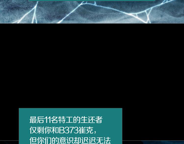 第26章  内部调查及维护部(1/2)-第28话