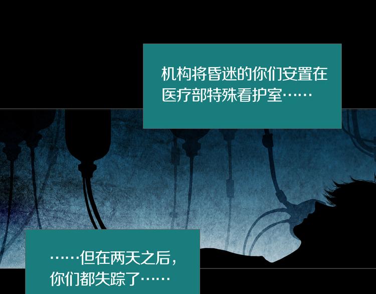 第26章  内部调查及维护部(1/2)-第28话