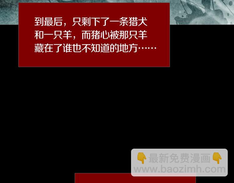 第28章  狼与小羊(1/2)-第30话