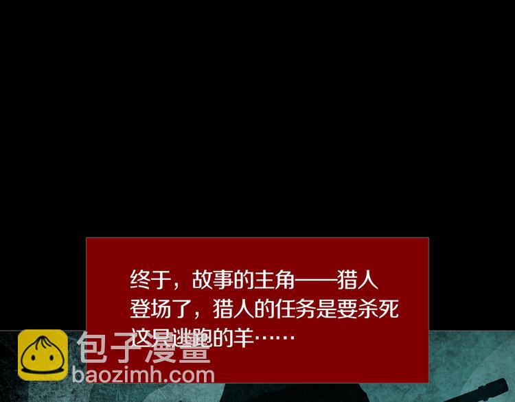 第28章  狼与小羊(1/2)-第30话