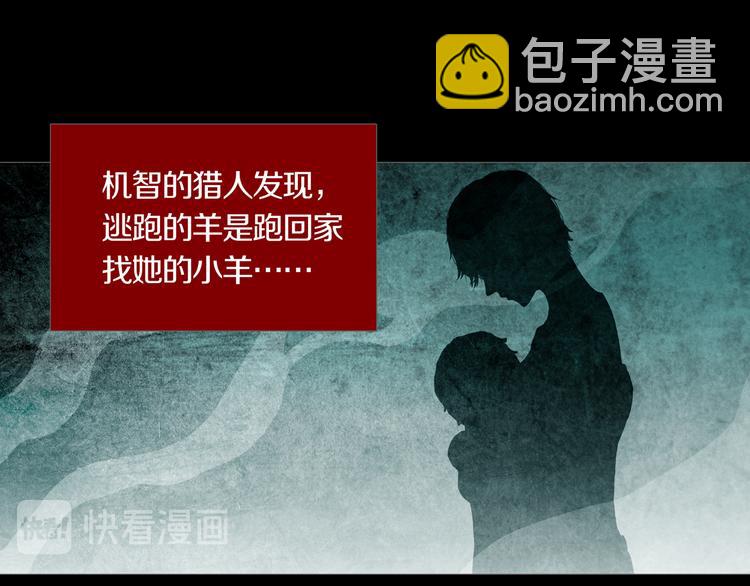 第28章  狼与小羊(1/2)-第30话