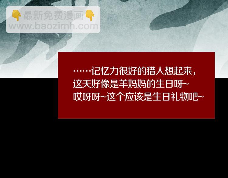 第28章  狼与小羊(1/2)-第30话