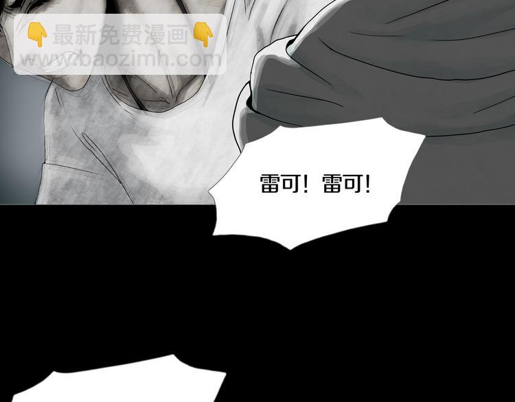 第28章  狼与小羊(1/2)-第30话