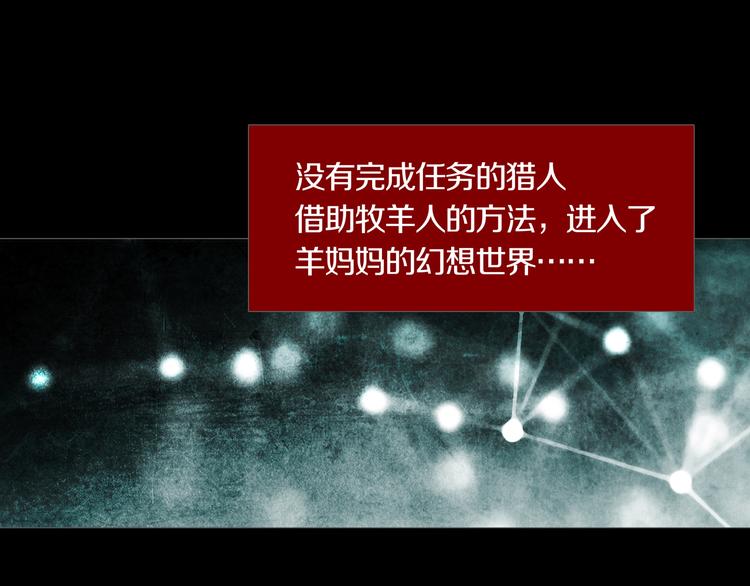 第28章  狼与小羊(1/2)-第30话