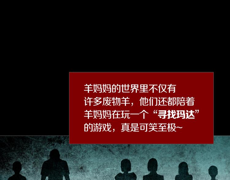 第28章  狼与小羊(1/2)-第30话