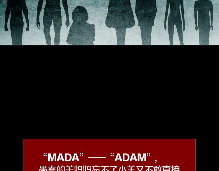 第28章  狼与小羊(1/2)-第30话