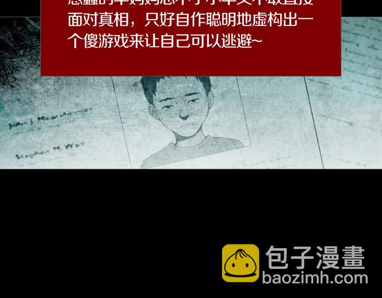 第28章  狼与小羊(1/2)-第30话