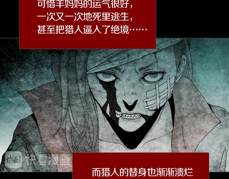 第28章  狼与小羊(1/2)-第30话