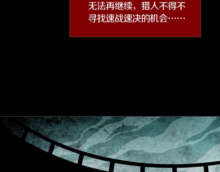 第28章  狼与小羊(1/2)-第30话